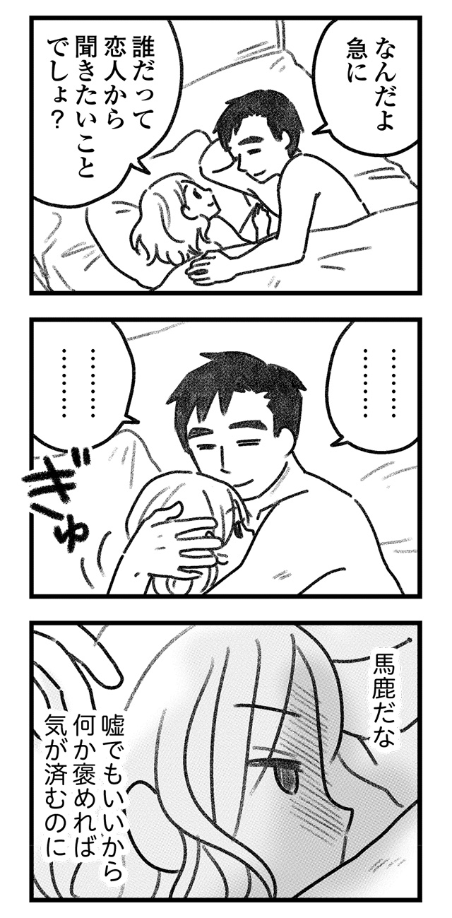 気がつけば地獄