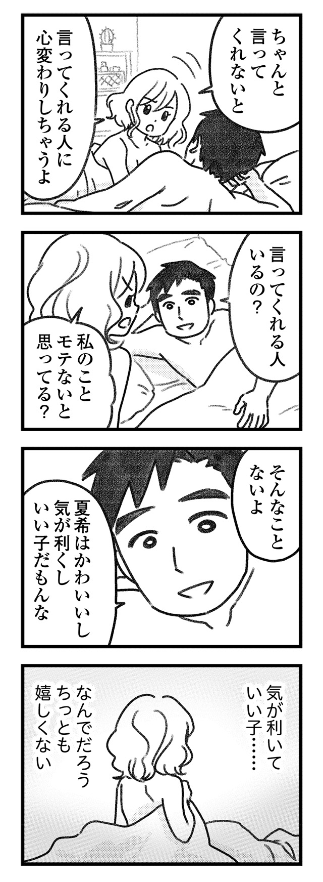 気がつけば地獄