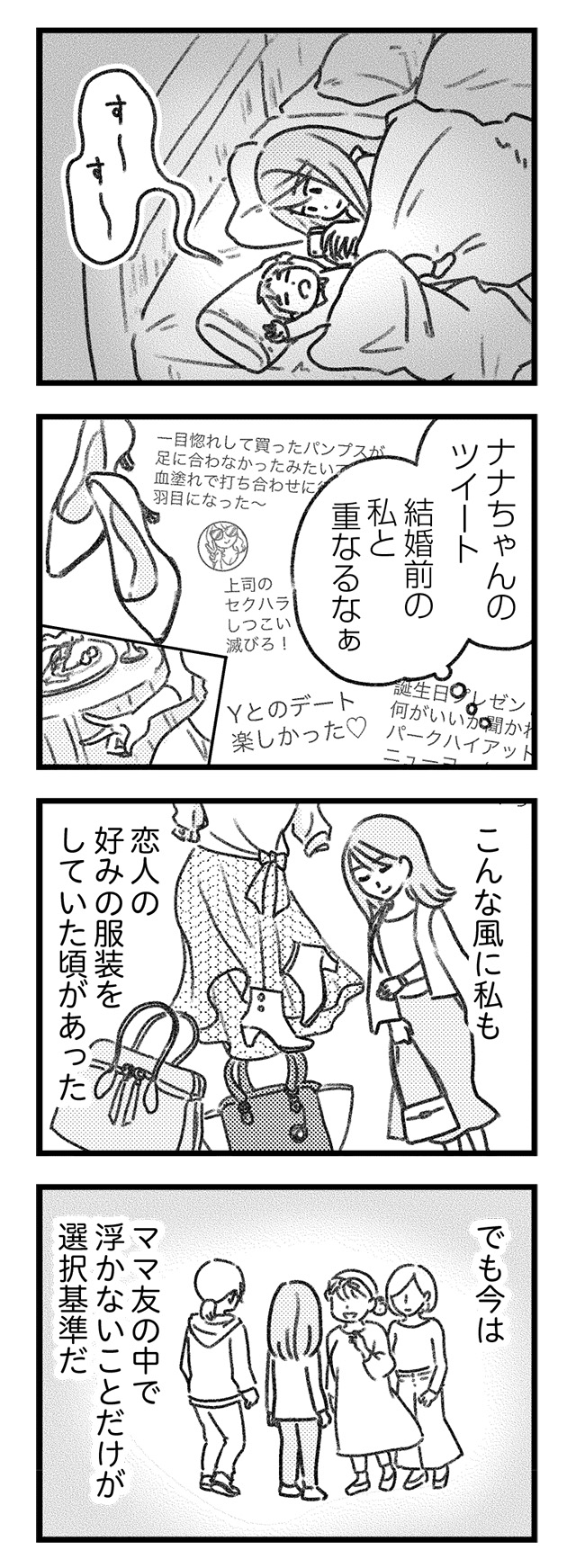 気がつけば地獄