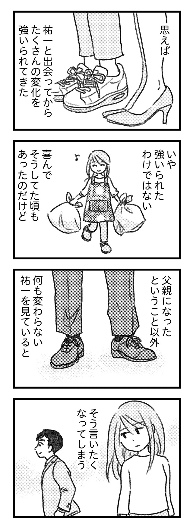 気がつけば地獄