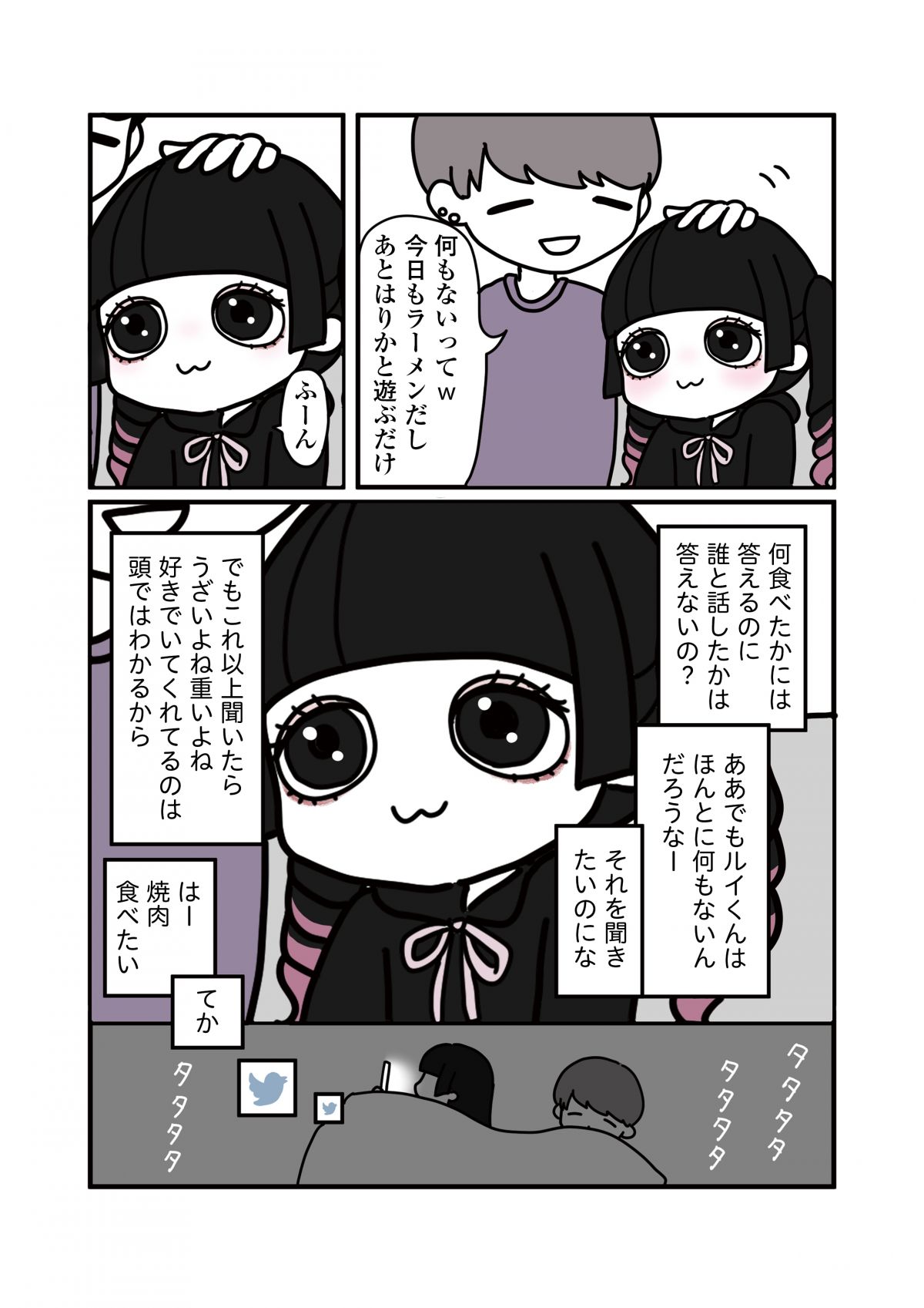 量産ちゃんと地雷ちゃん