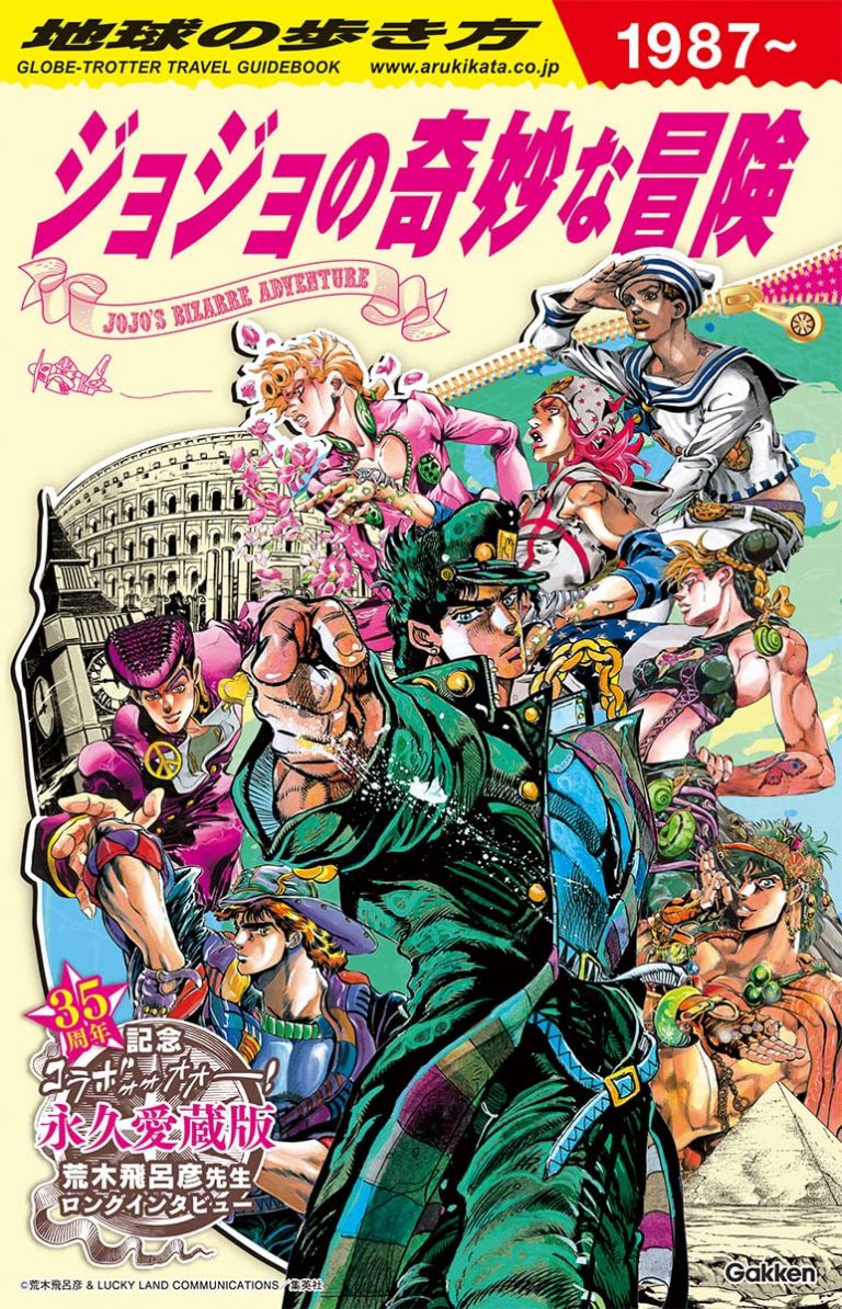 ジョジョの奇妙な冒険　まとめ売り ジョジョの奇妙な冒険 Mometria ジョセフ・ジョースター