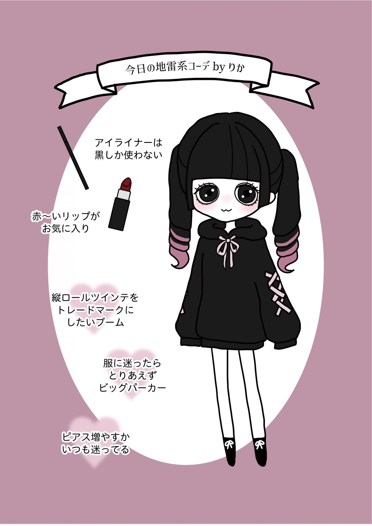 量産ちゃんと地雷ちゃん