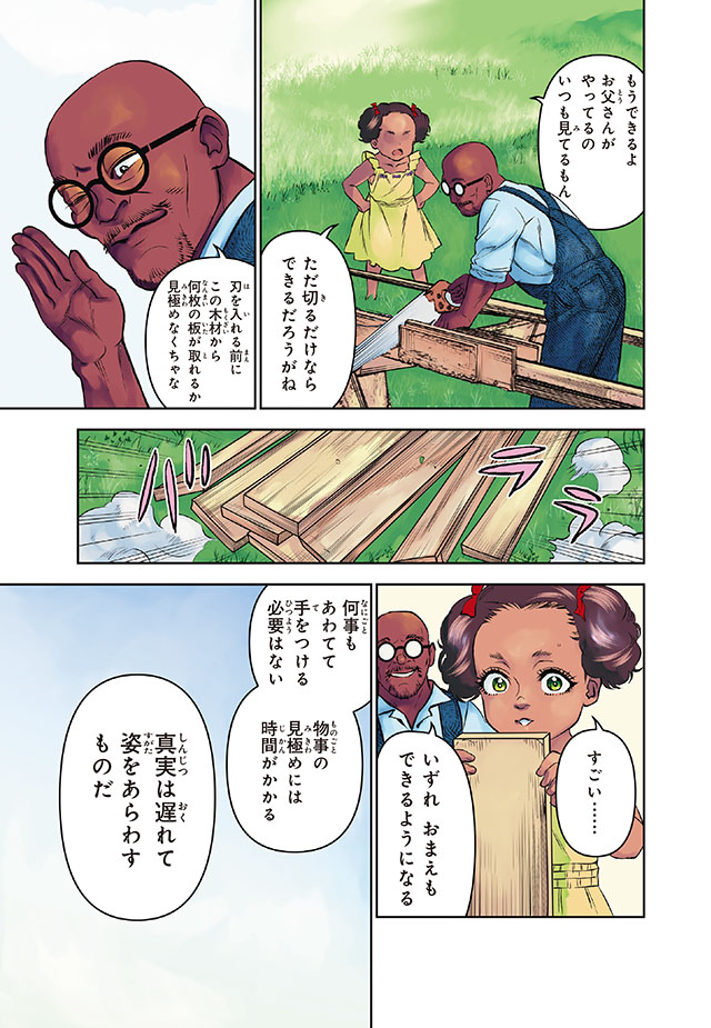 キャサリン・ジョンソン （コミック版世界の伝記 51）