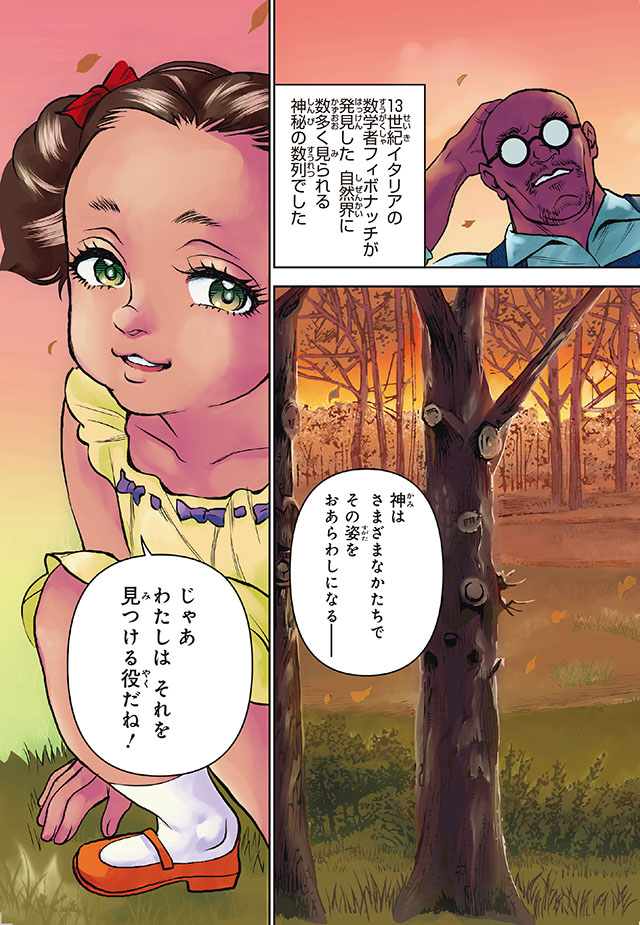 キャサリン・ジョンソン （コミック版世界の伝記 51）