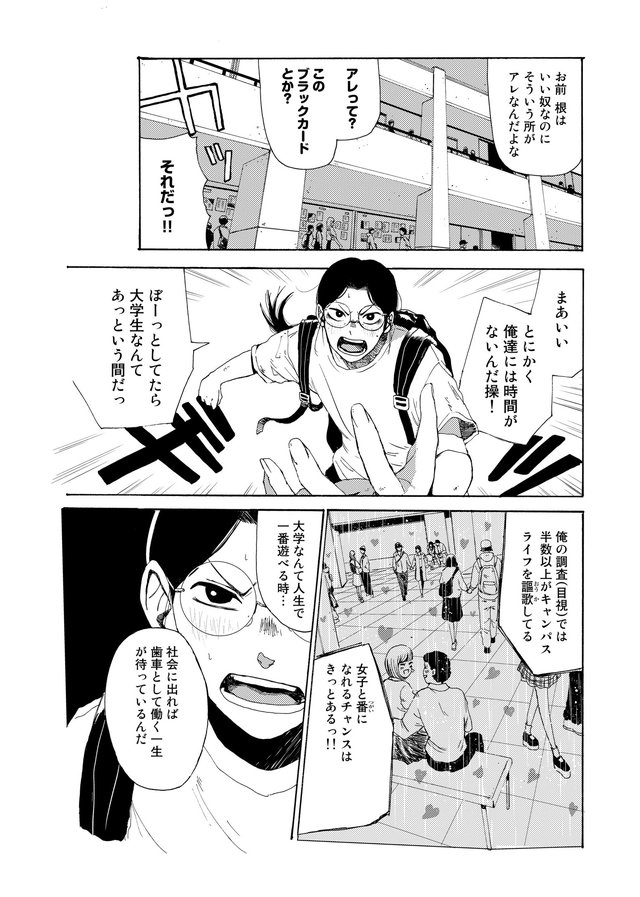 ビンテイジ p.11