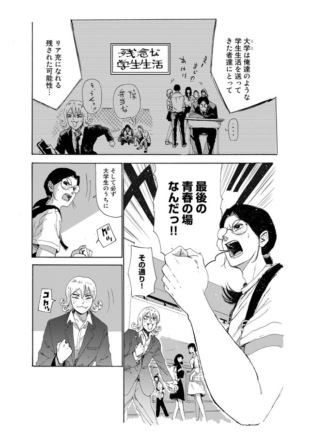 ビンテイジ p.12
