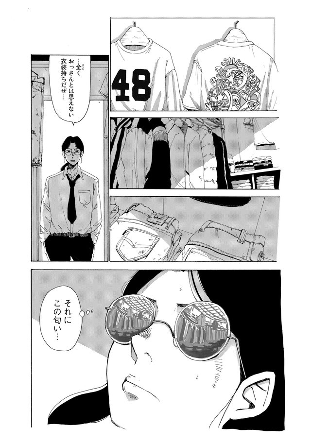 ビンテイジ p.22