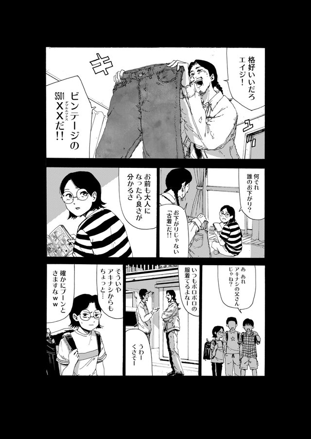 ビンテイジ p.23