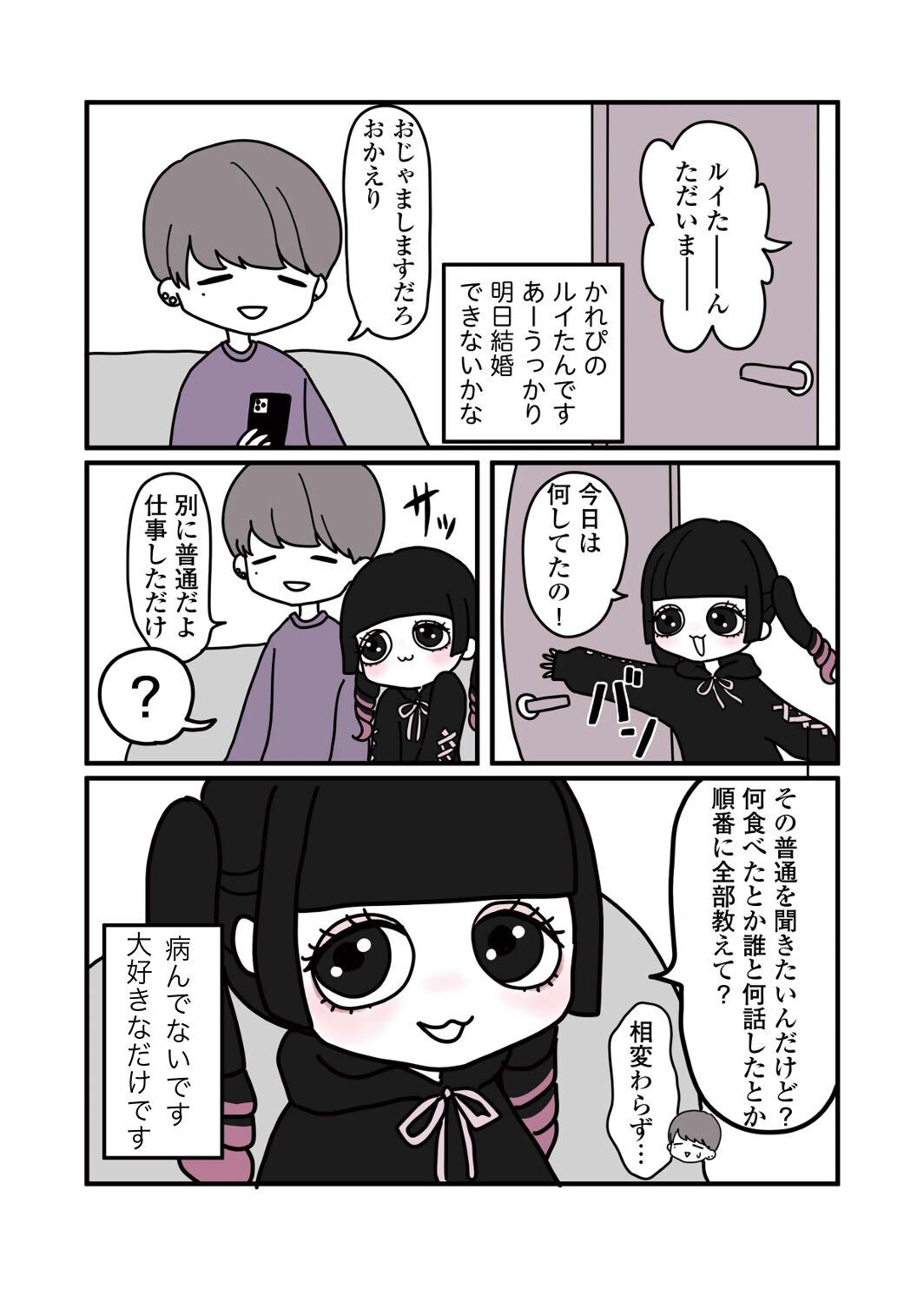 量産ちゃんと地雷ちゃん