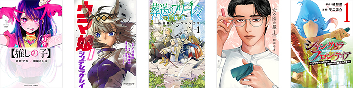 次にくるマンガ大賞2022 コミックス部門