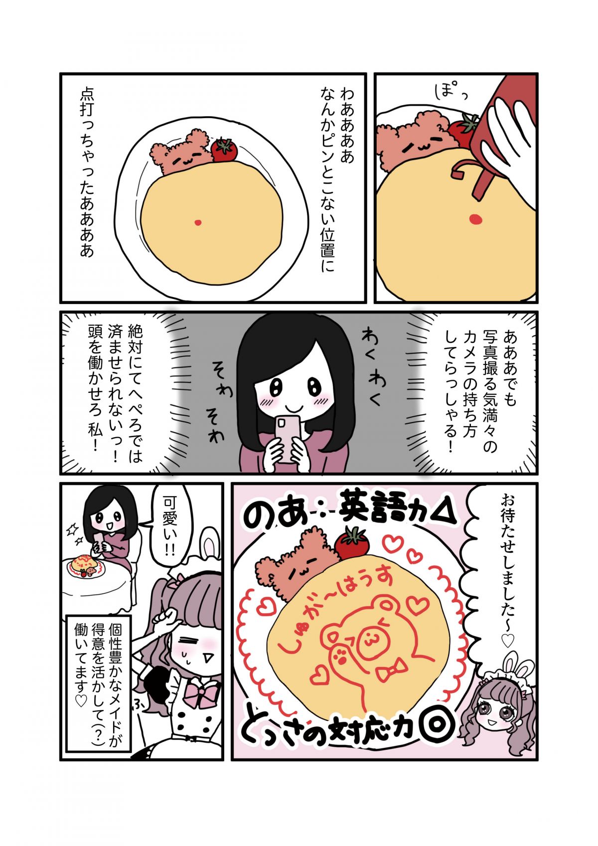量産ちゃんと地雷ちゃん