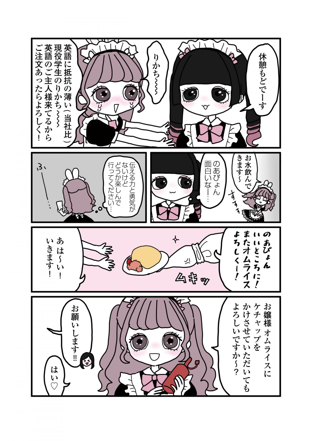 量産ちゃんと地雷ちゃん