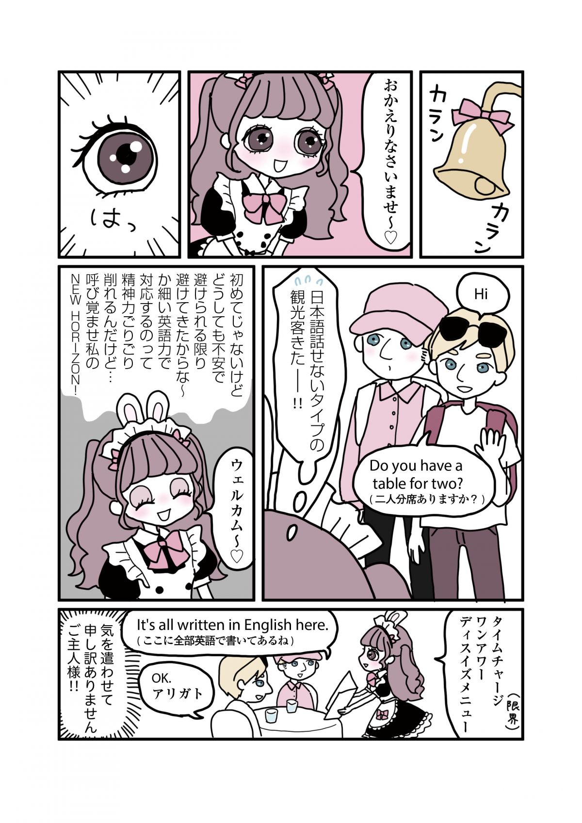 量産ちゃんと地雷ちゃん