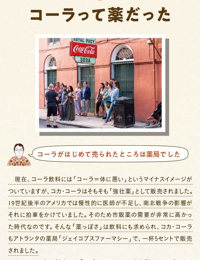 魅惑のクラフトコーラ