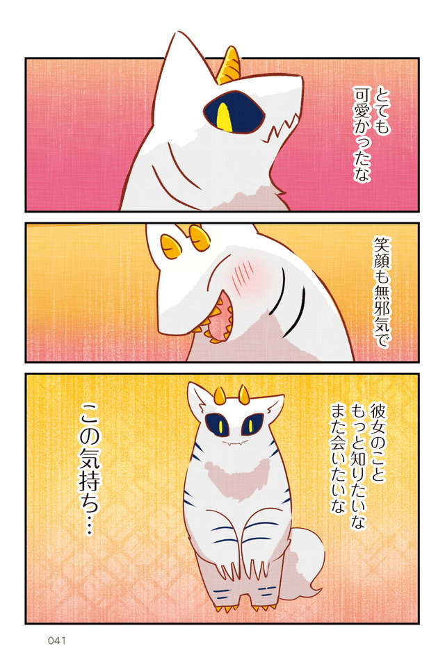 小さな紳士と山の化け物
