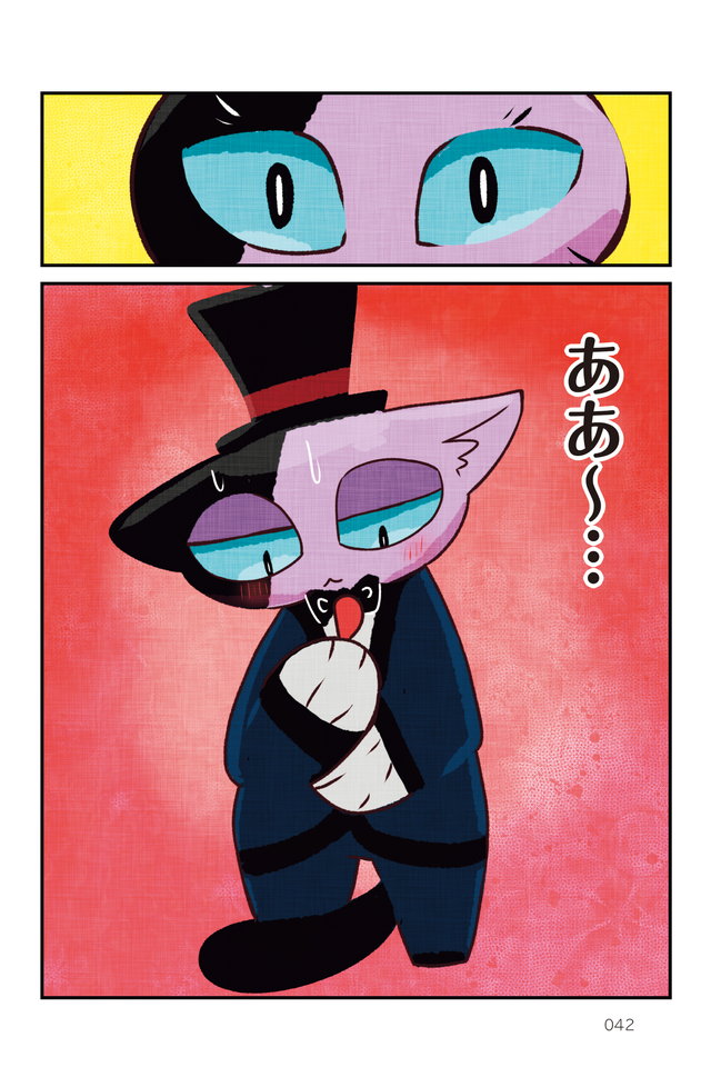小さな紳士と山の化け物