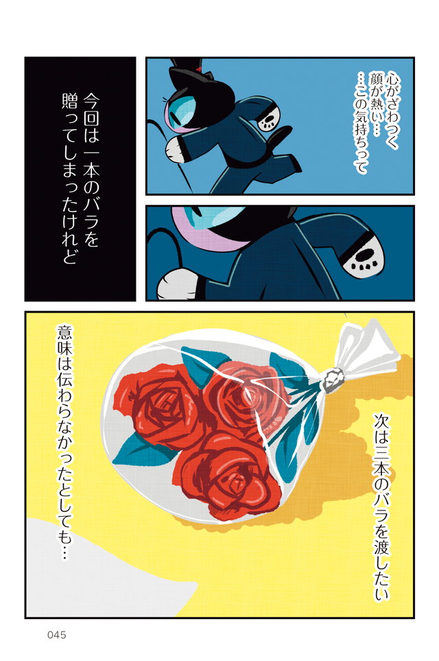 小さな紳士と山の化け物