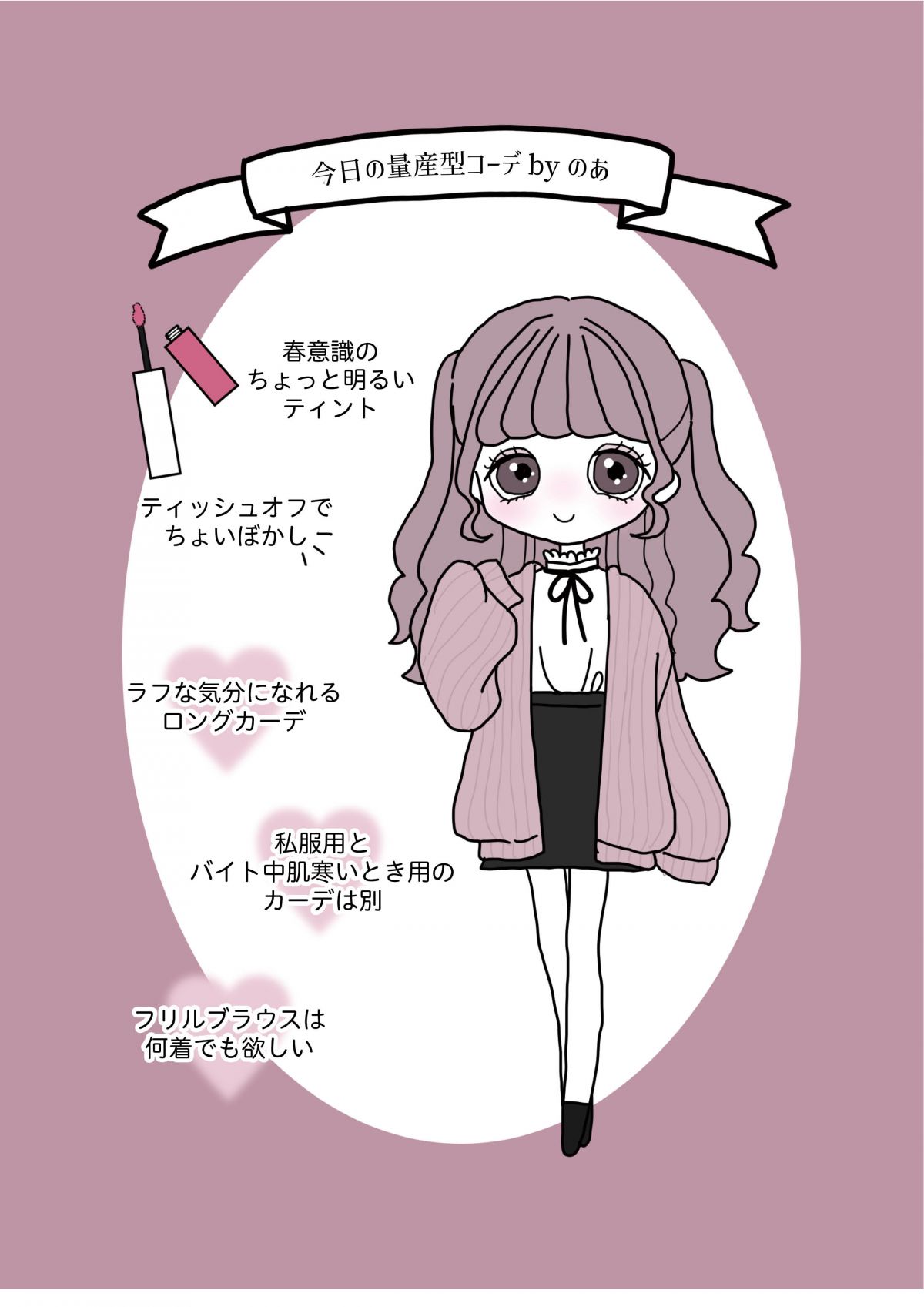 量産ちゃんと地雷ちゃん