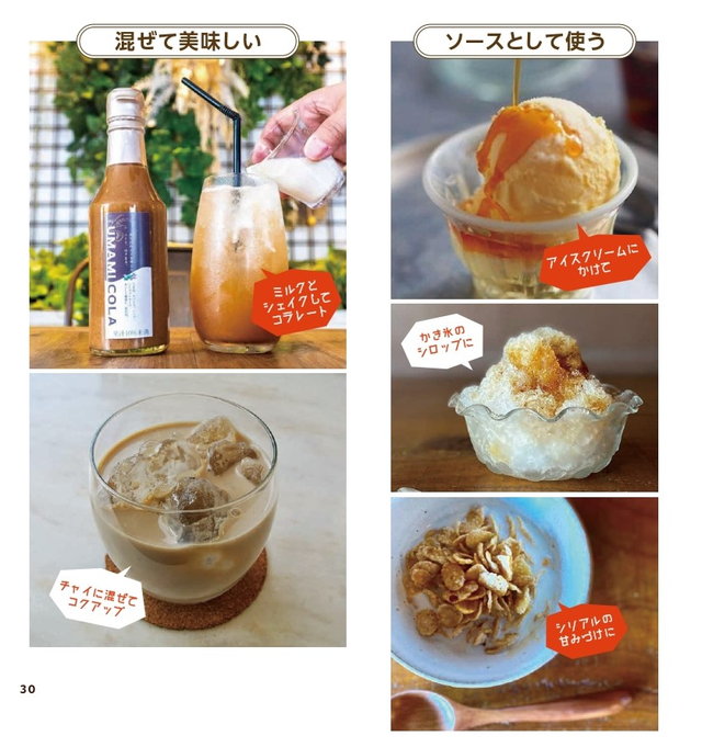 魅惑のクラフトコーラ