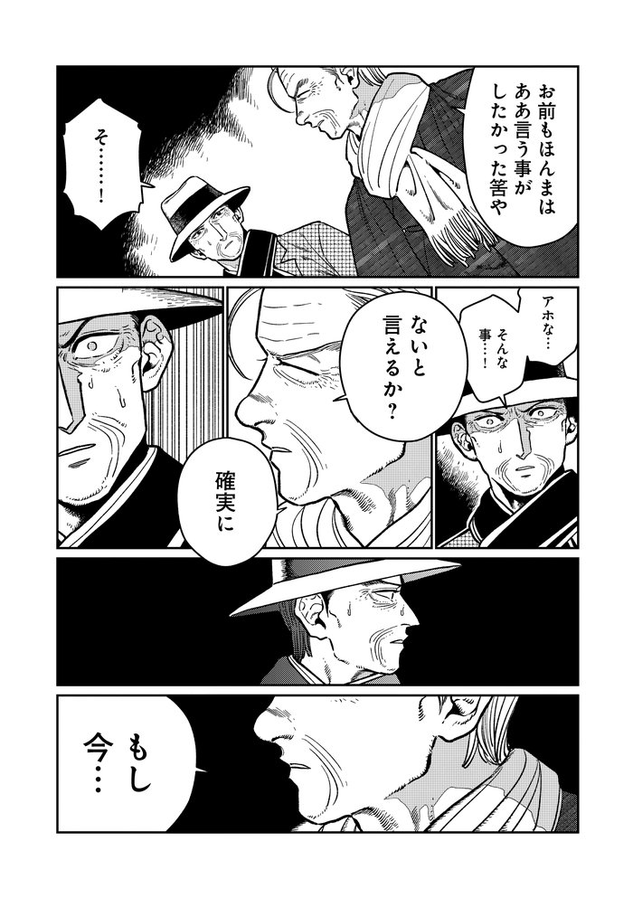 じじいの恋 命短し恋せよ老人