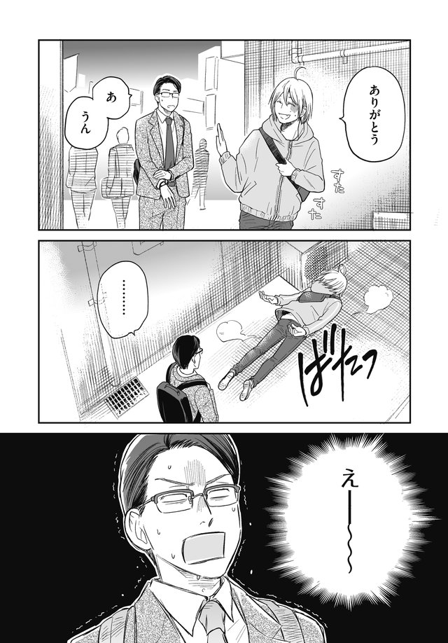 吸血鬼に健康管理されています