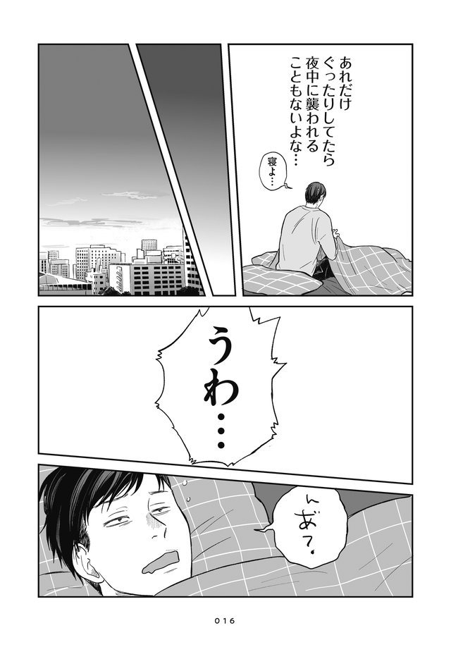 吸血鬼に健康管理されています