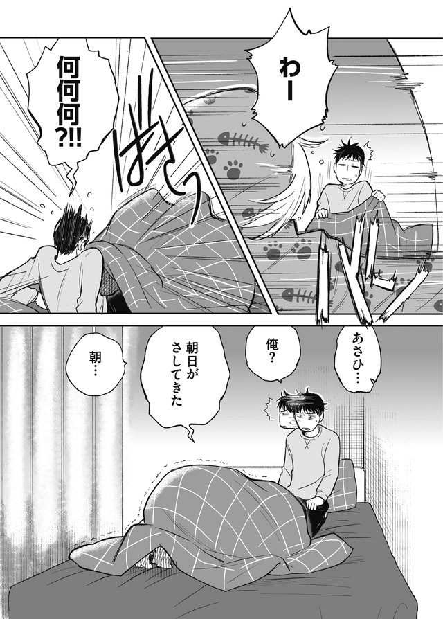 吸血鬼に健康管理されています