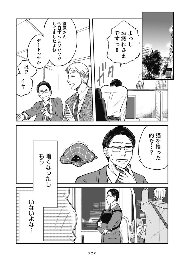 吸血鬼に健康管理されています
