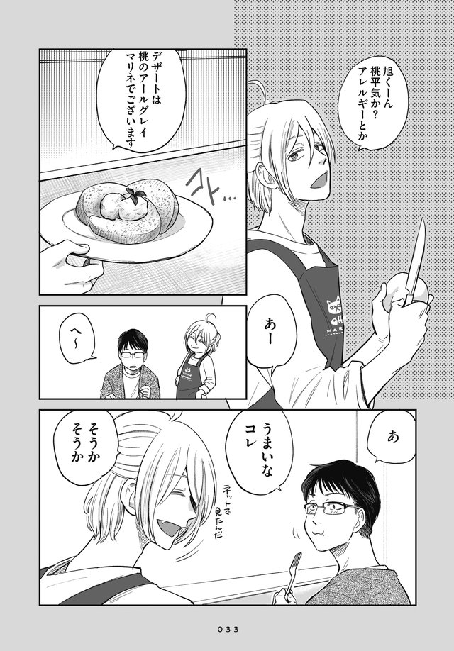 吸血鬼に健康管理されています