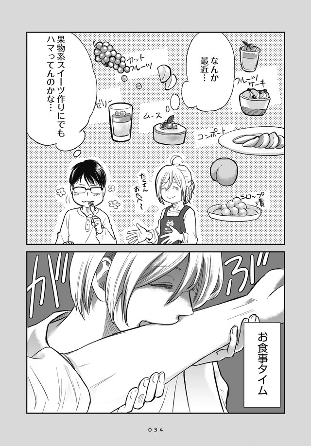 吸血鬼に健康管理されています