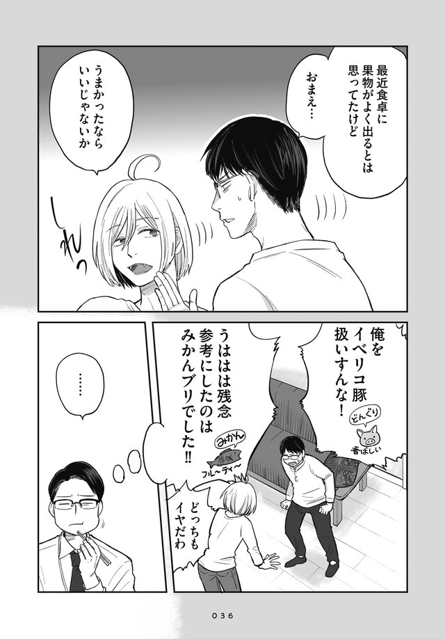 吸血鬼に健康管理されています