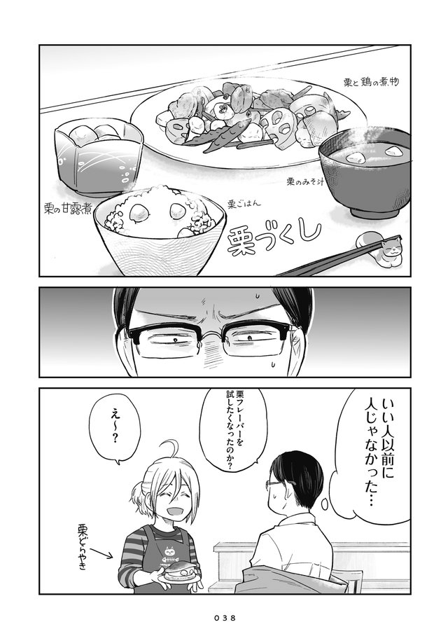 吸血鬼に健康管理されています