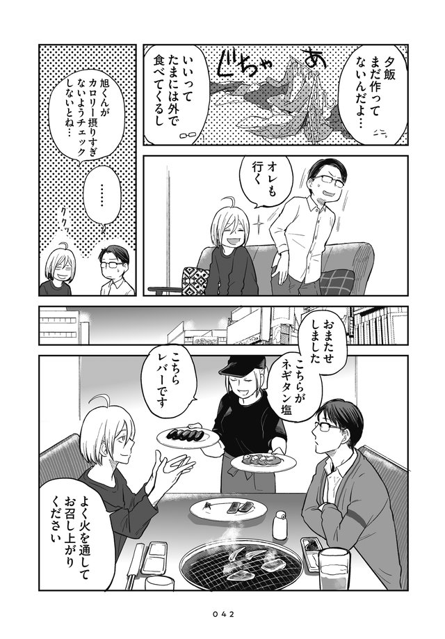 吸血鬼に健康管理されています