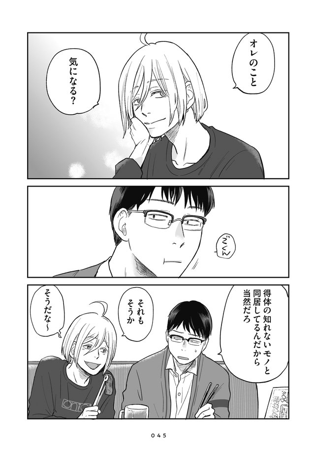 吸血鬼に健康管理されています