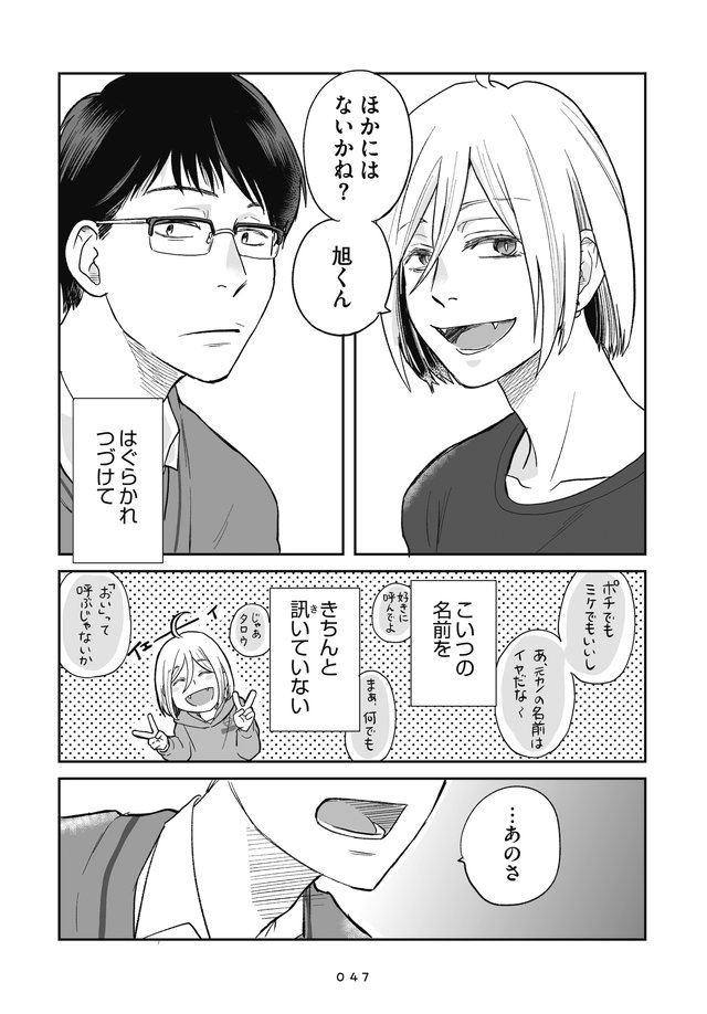 吸血鬼に健康管理されています