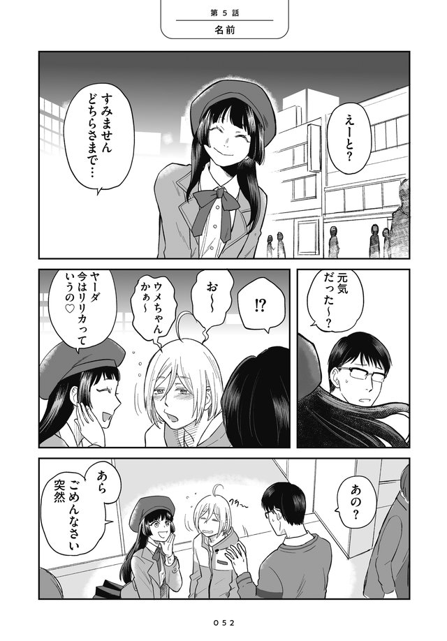 吸血鬼に健康管理されています