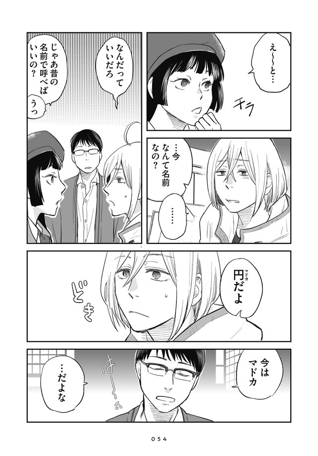 吸血鬼に健康管理されています