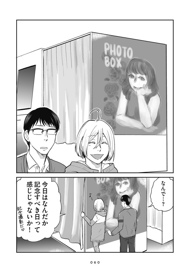 吸血鬼に健康管理されています