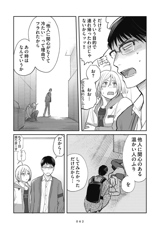 吸血鬼に健康管理されています