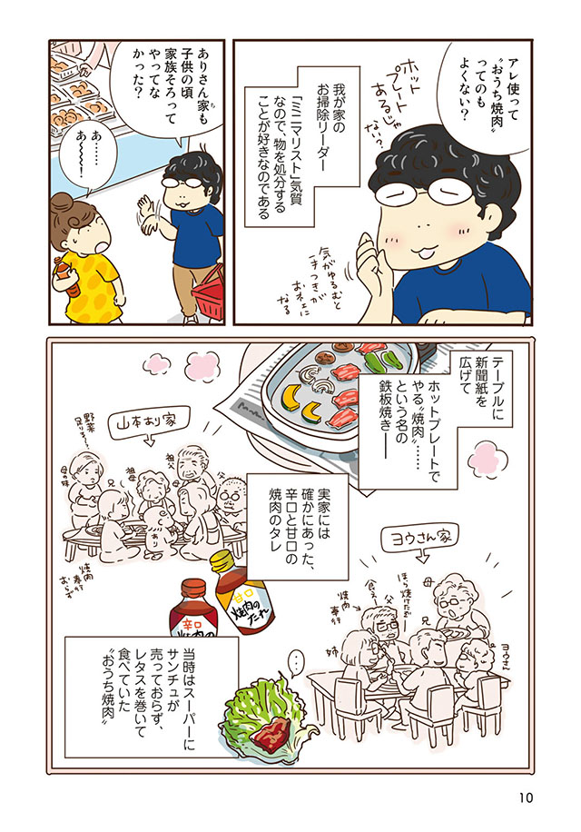 冷蔵庫のアレ、いつ使うの？
