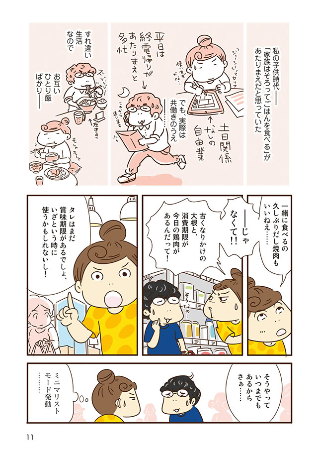 冷蔵庫のアレ、いつ使うの？