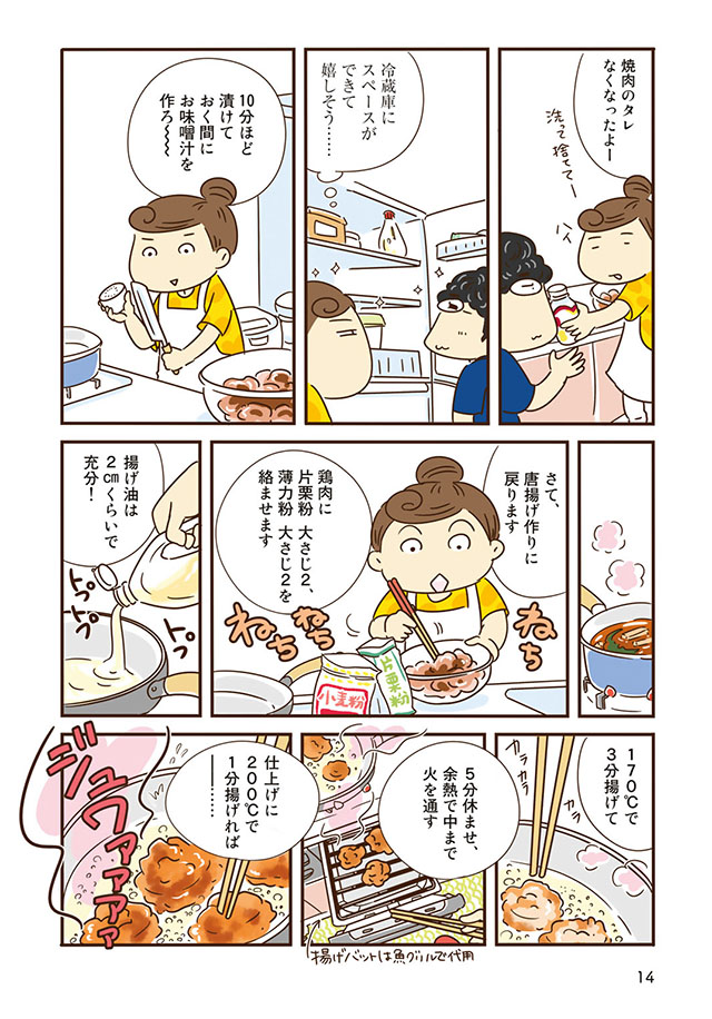 冷蔵庫のアレ、いつ使うの？