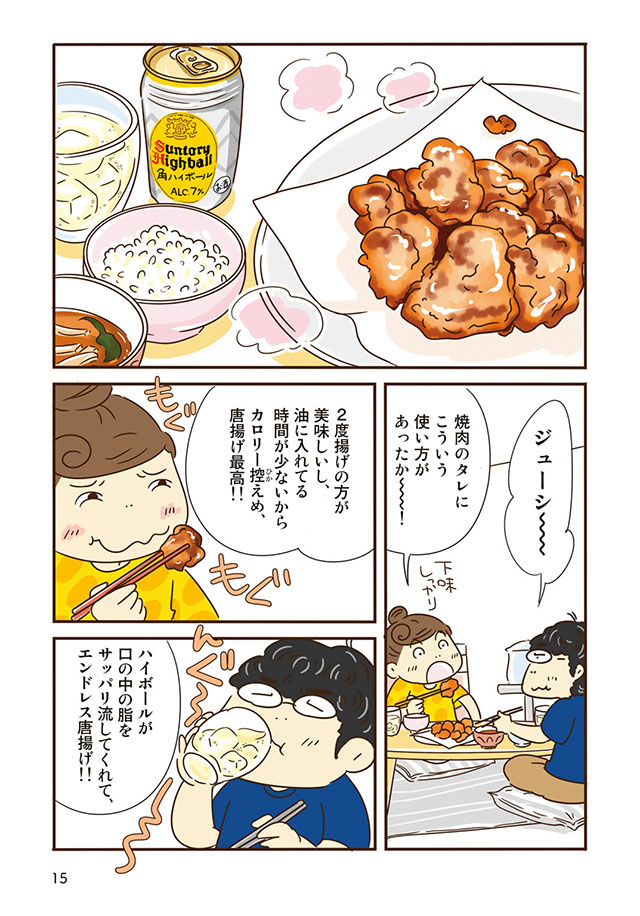 冷蔵庫のアレ、いつ使うの？