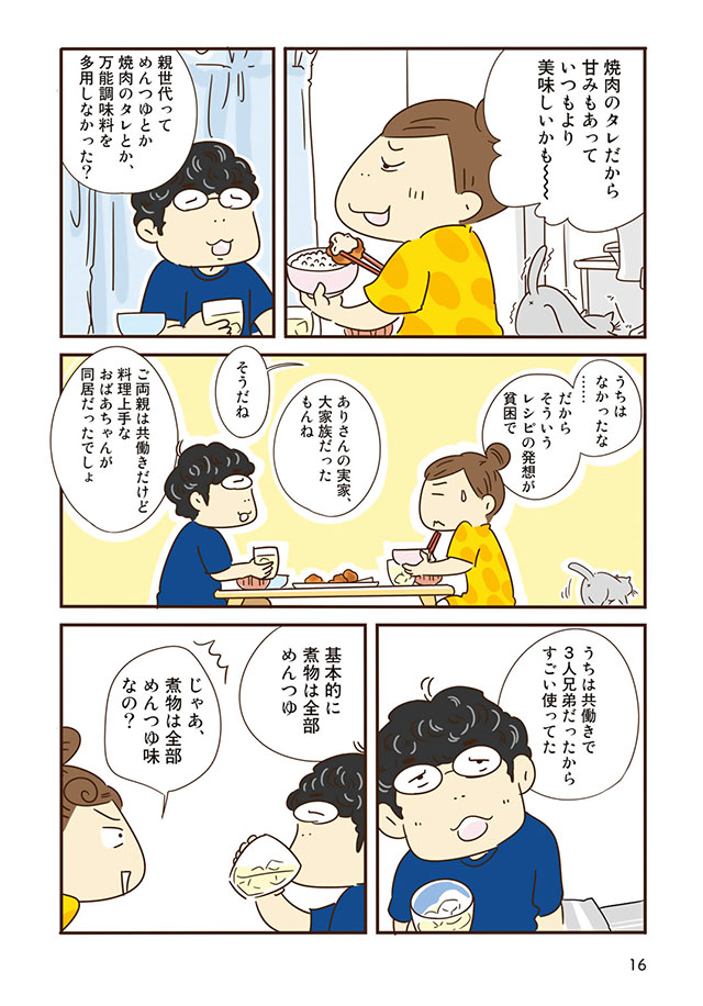冷蔵庫のアレ、いつ使うの？