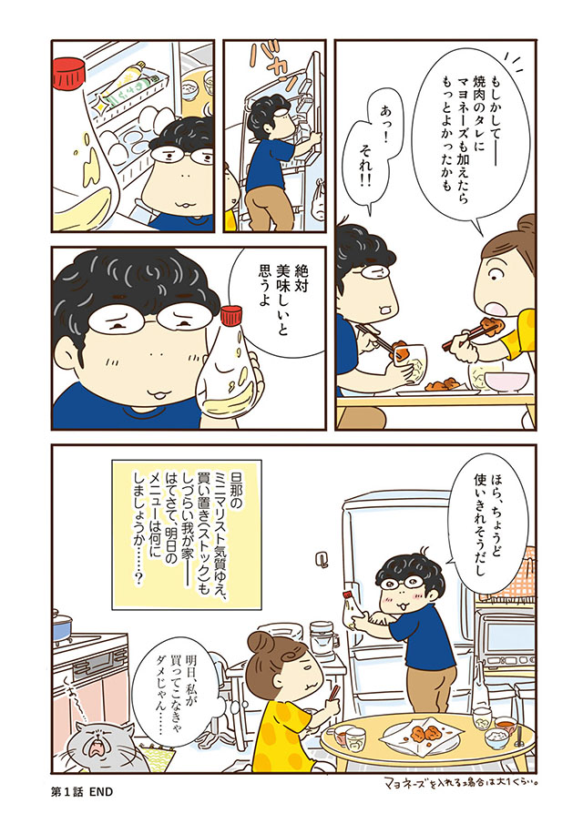 冷蔵庫のアレ、いつ使うの？