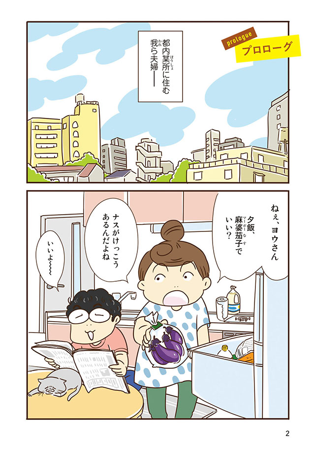 冷蔵庫のアレ、いつ使うの？