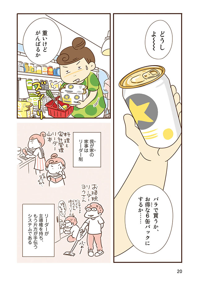 冷蔵庫のアレ、いつ使うの？