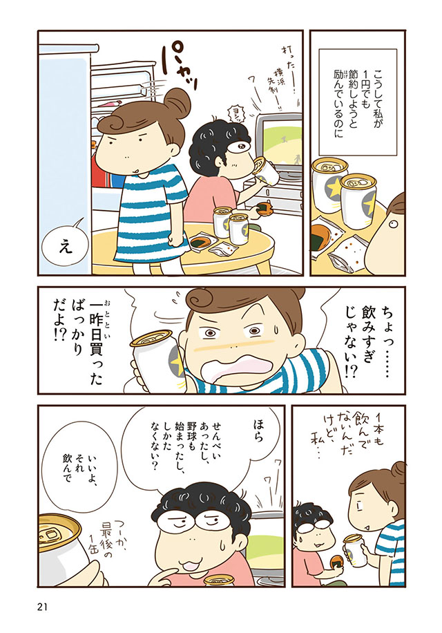 冷蔵庫のアレ、いつ使うの？