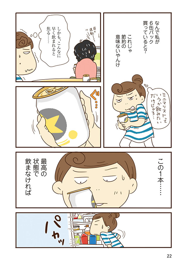 冷蔵庫のアレ、いつ使うの？